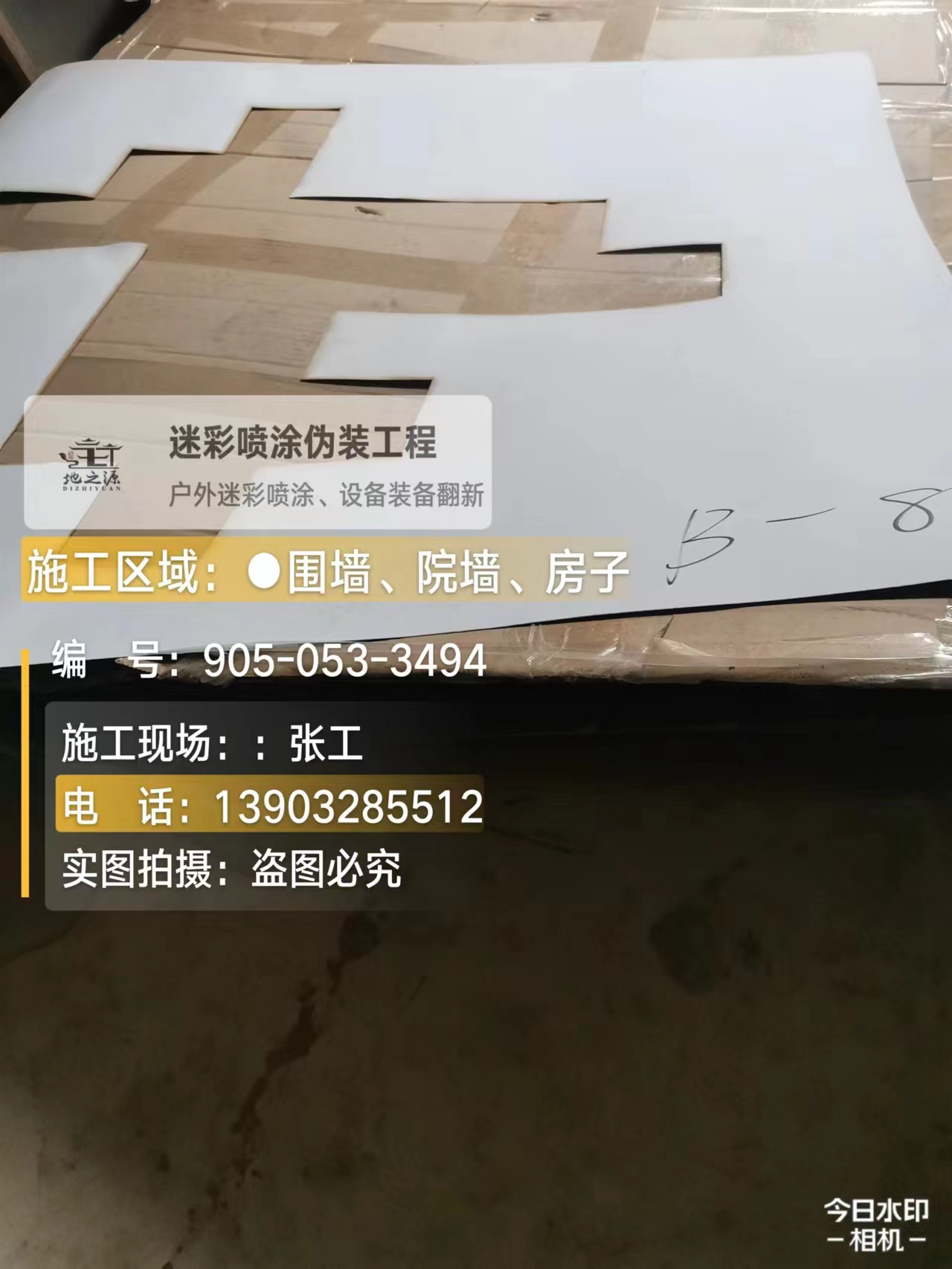 武清外墙迷彩喷涂的核心是抗碱耐候