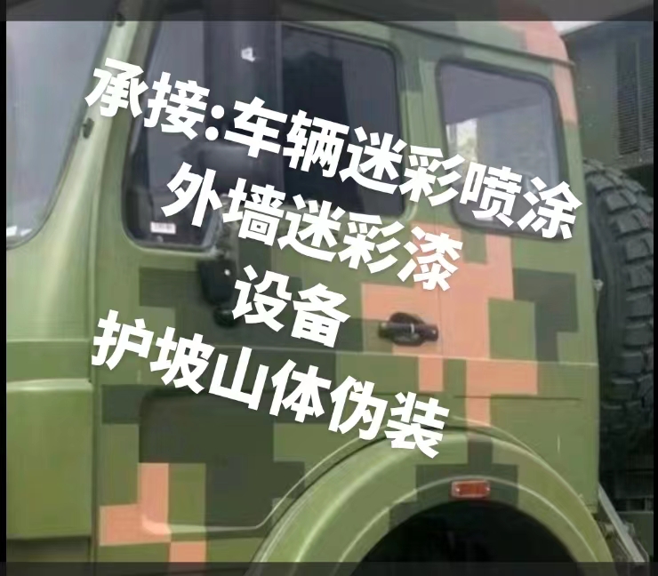 武清推荐一些外墙迷彩漆施工注意事项的视频教程